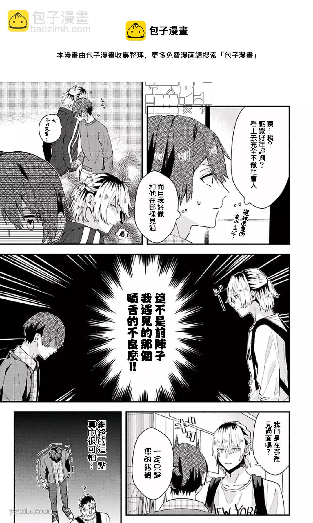第07话4