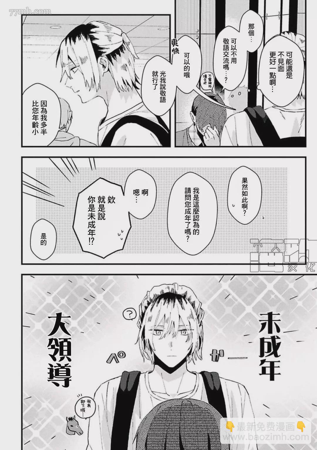 第07话5