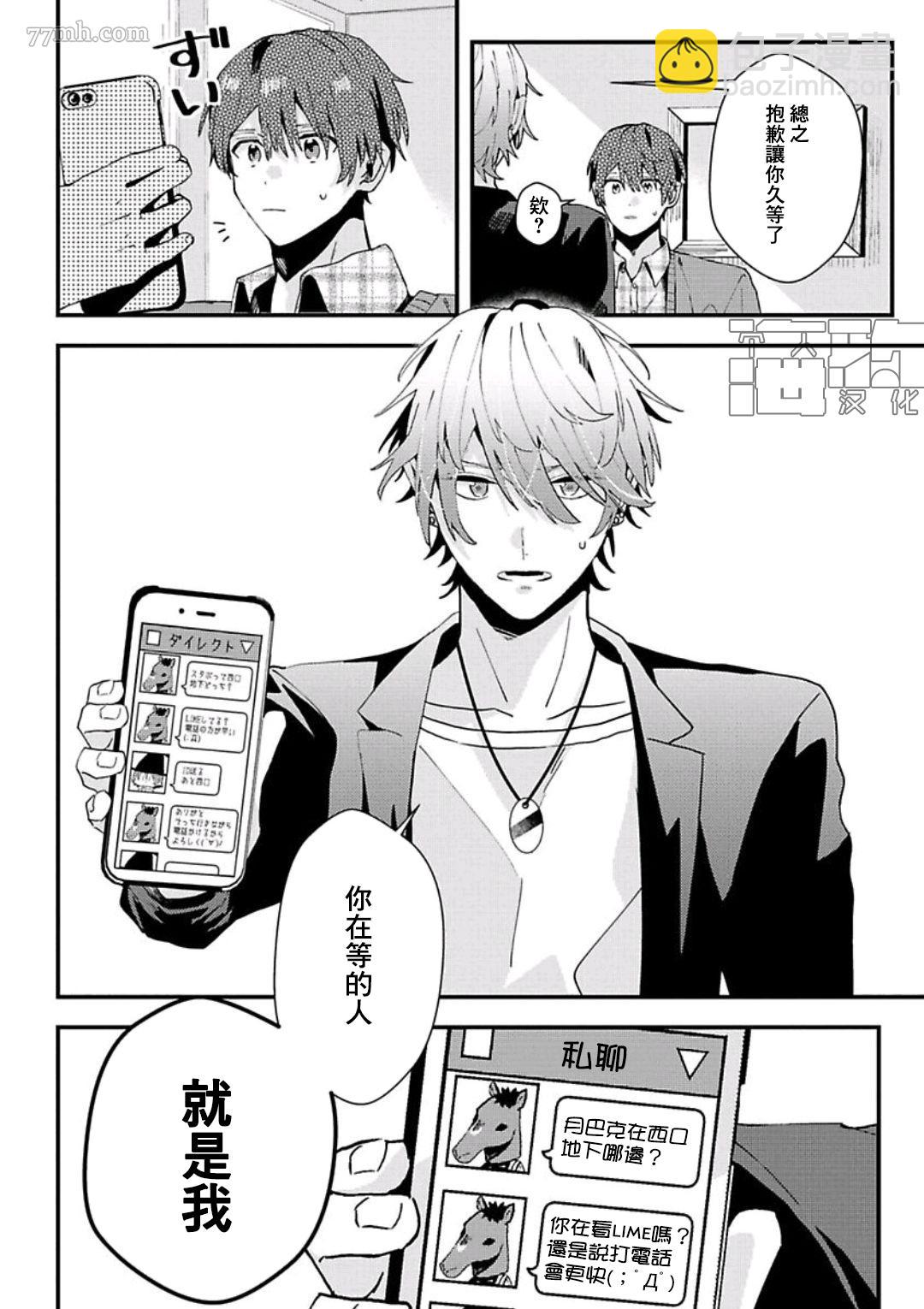第08话11