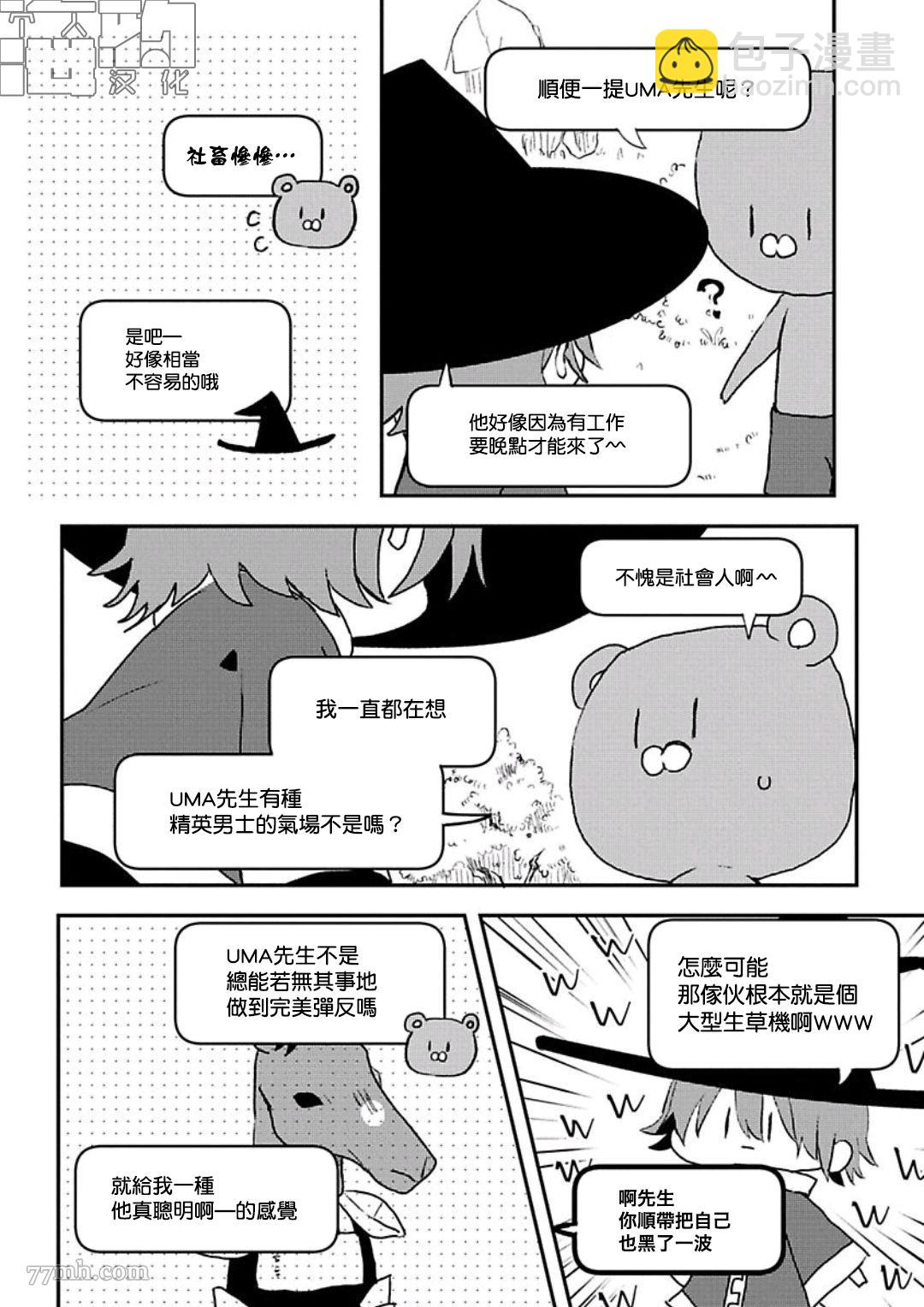 第08话2