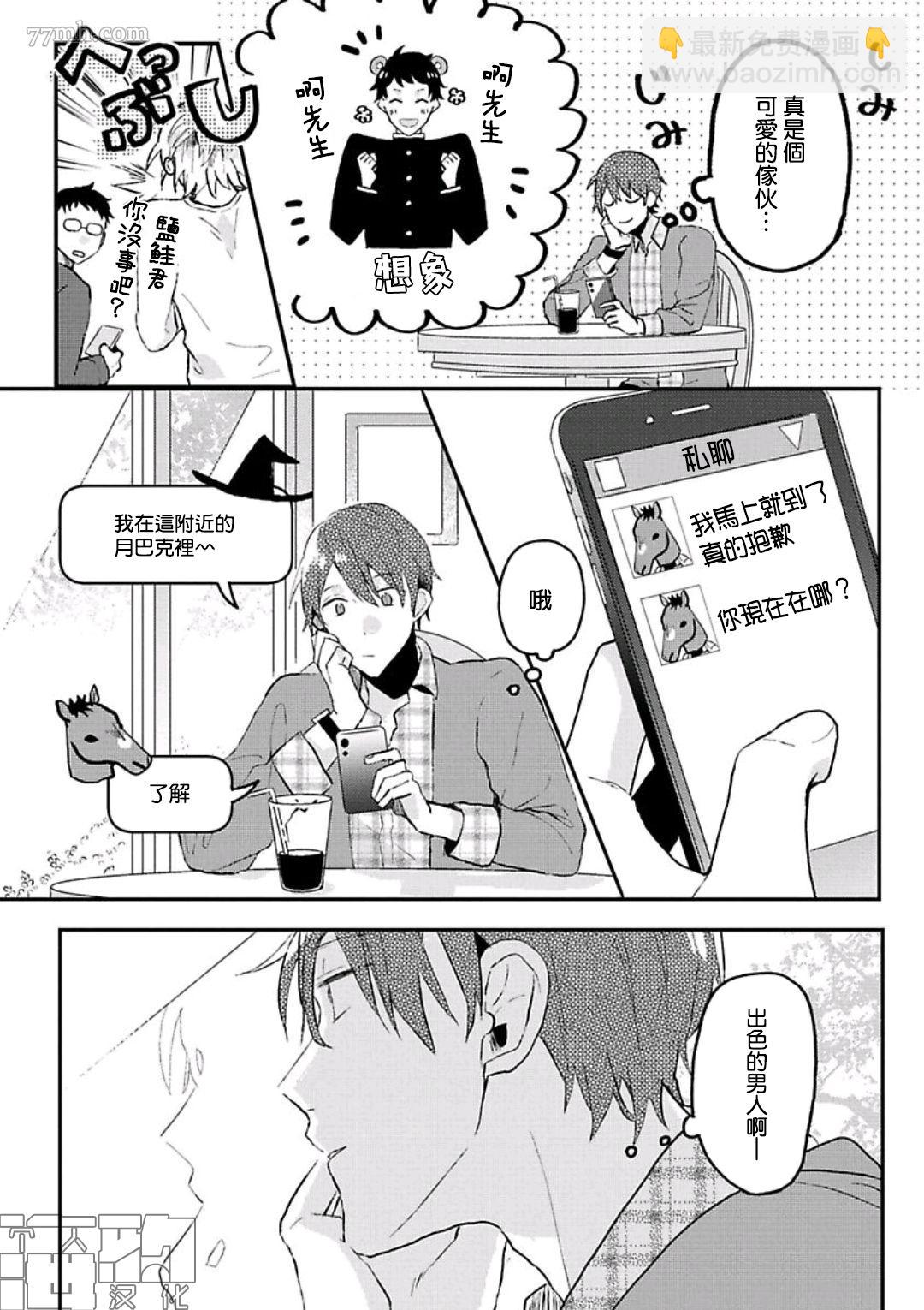 第08话4