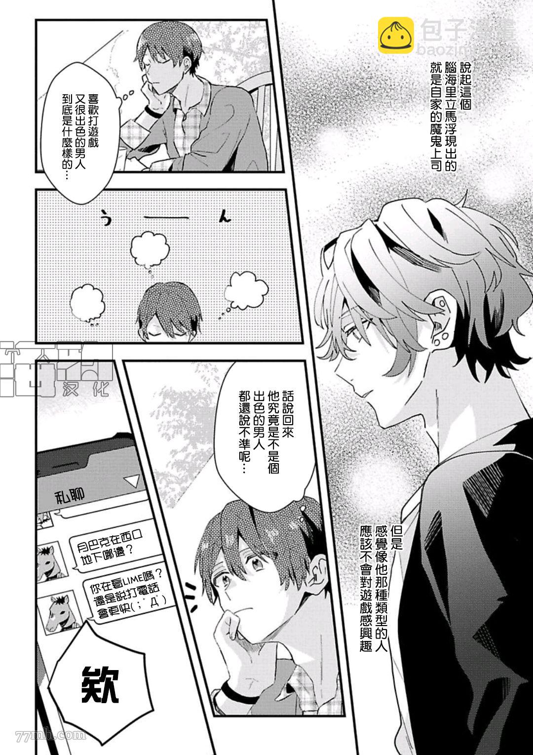 第08话5