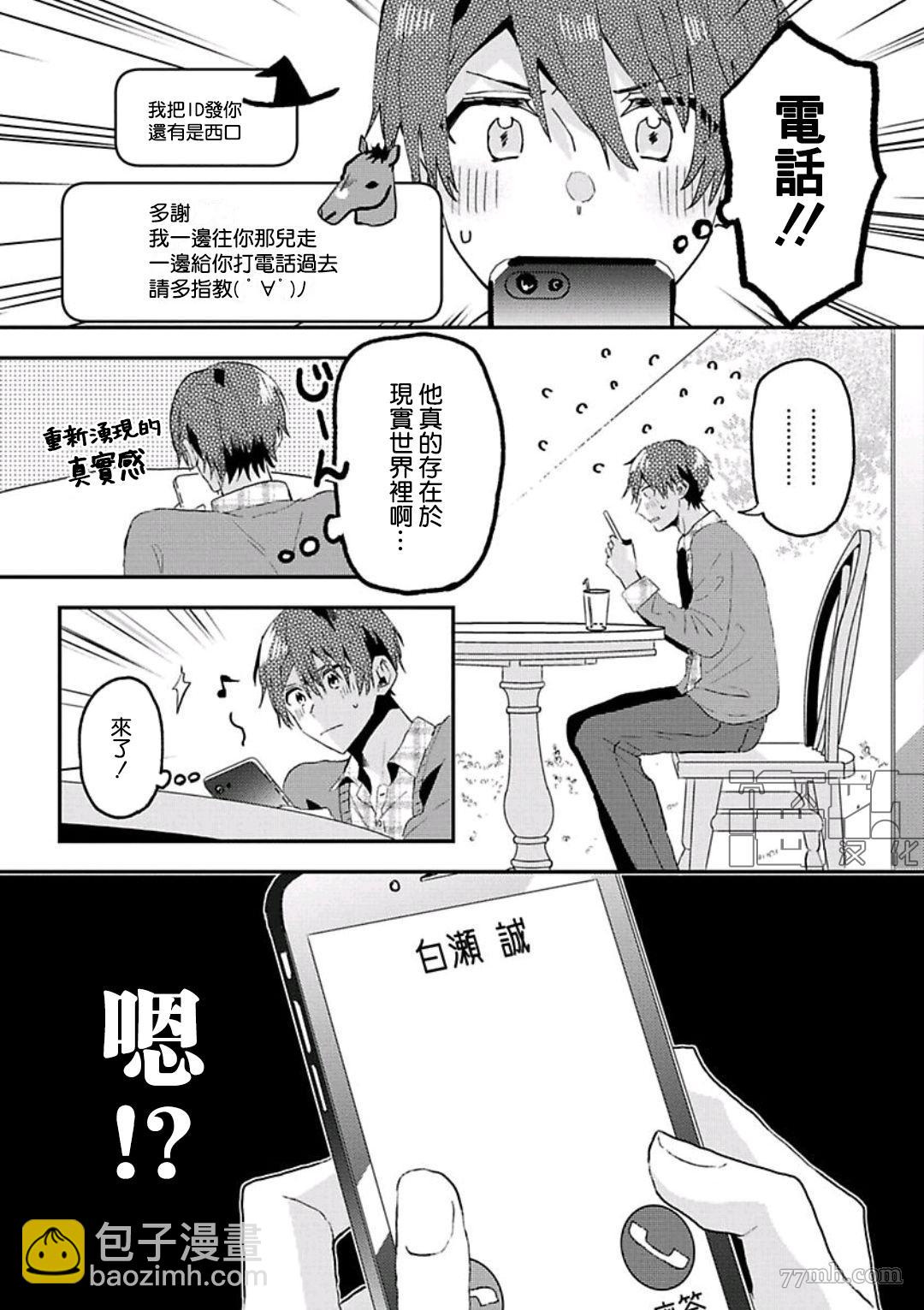 第08话6