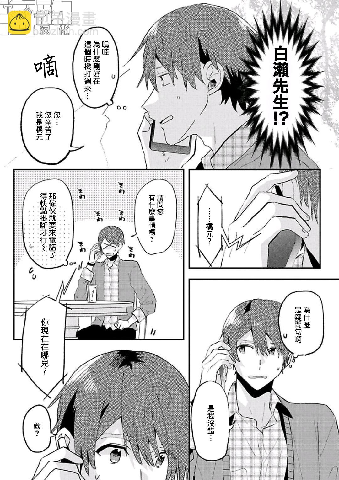 第08话7