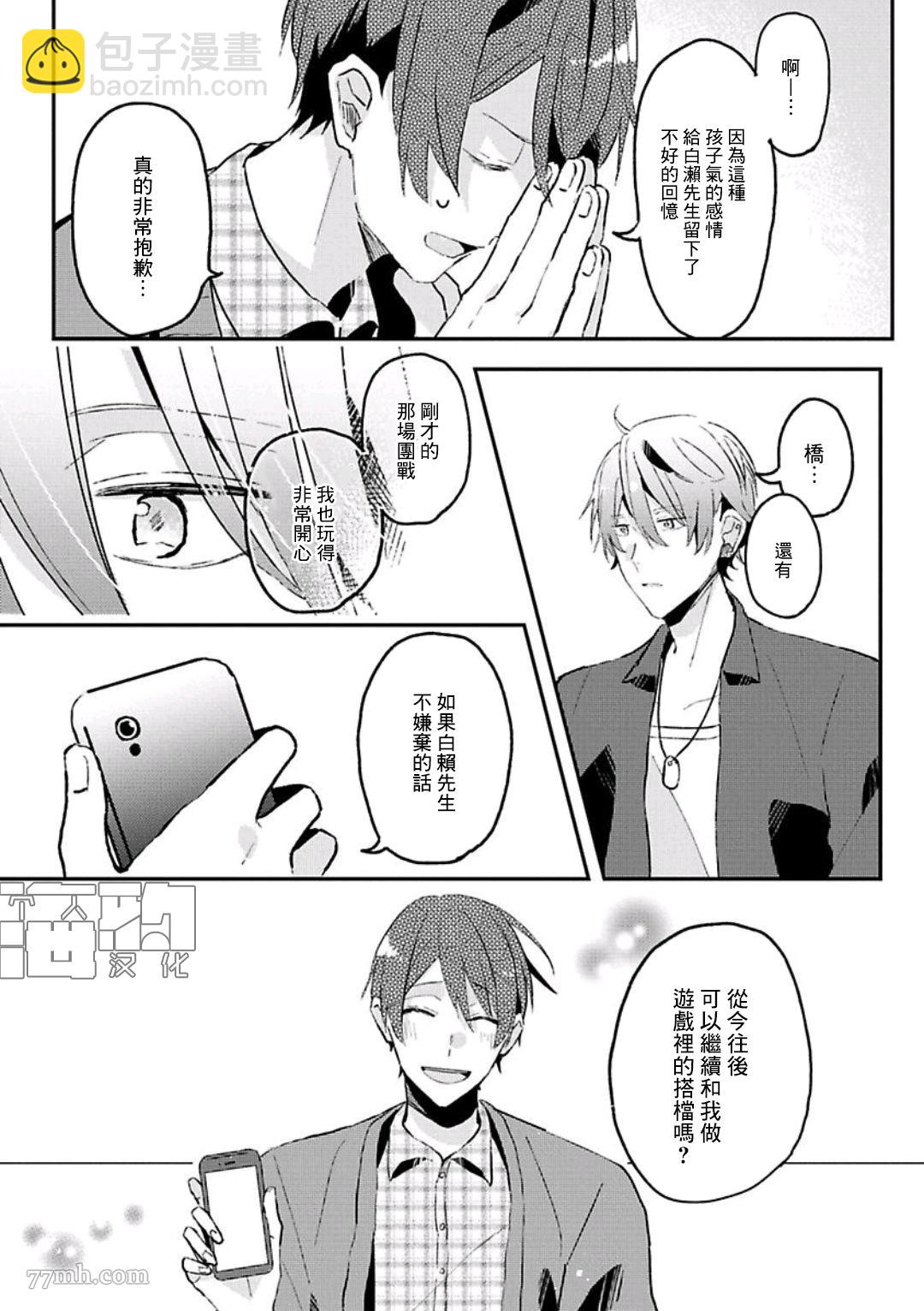 第10话16
