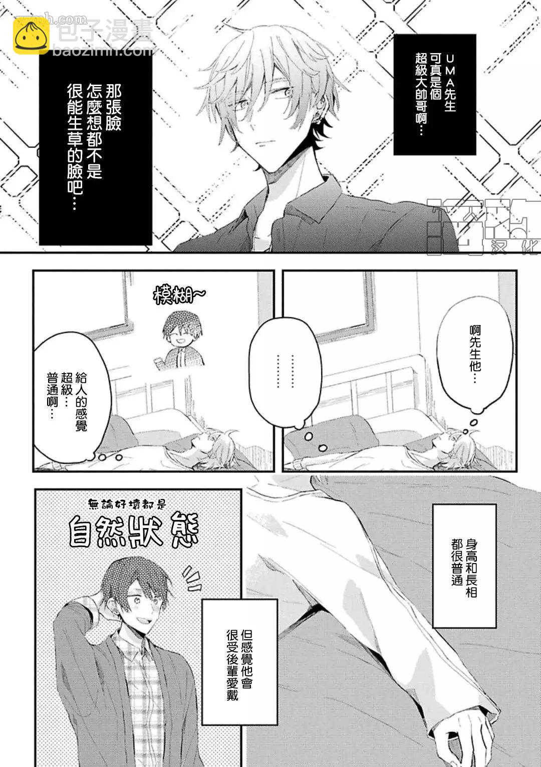 第11话6