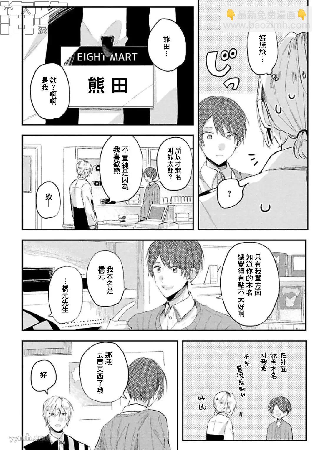 第11话9