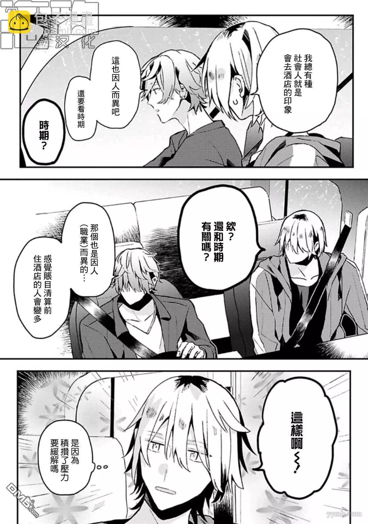 第14话10
