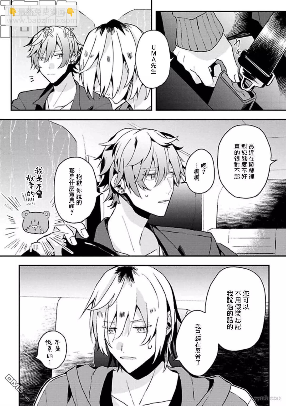 第14话13