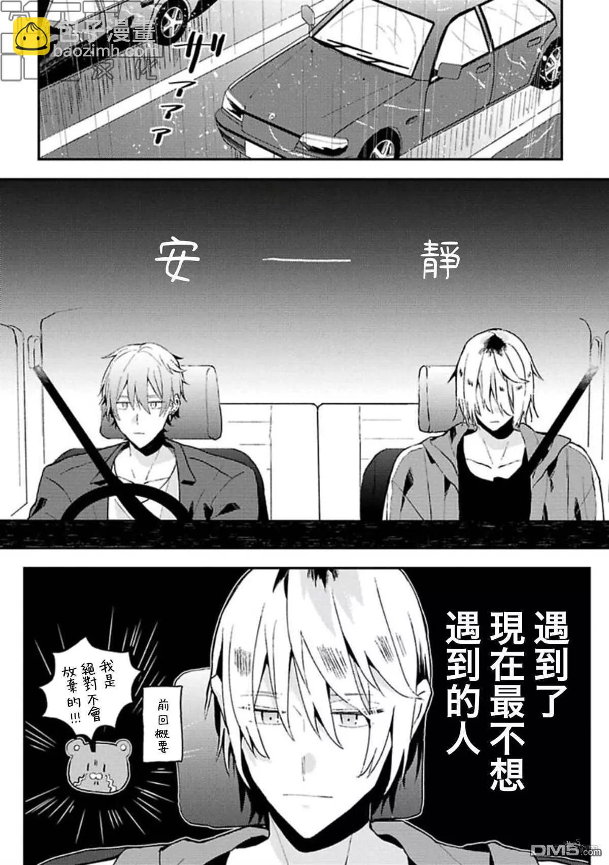 第14话2