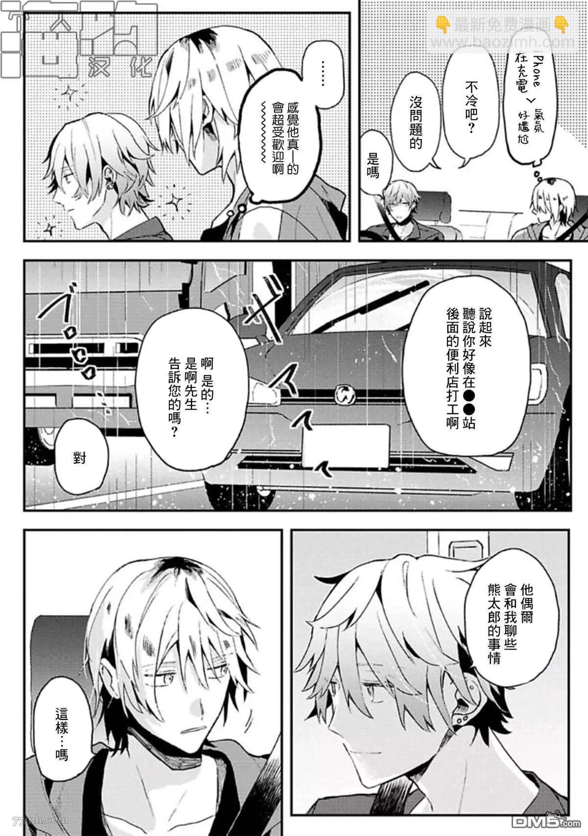 第14话3