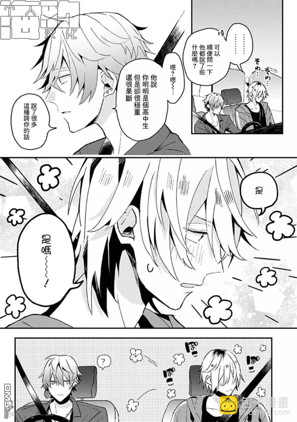 第14话4