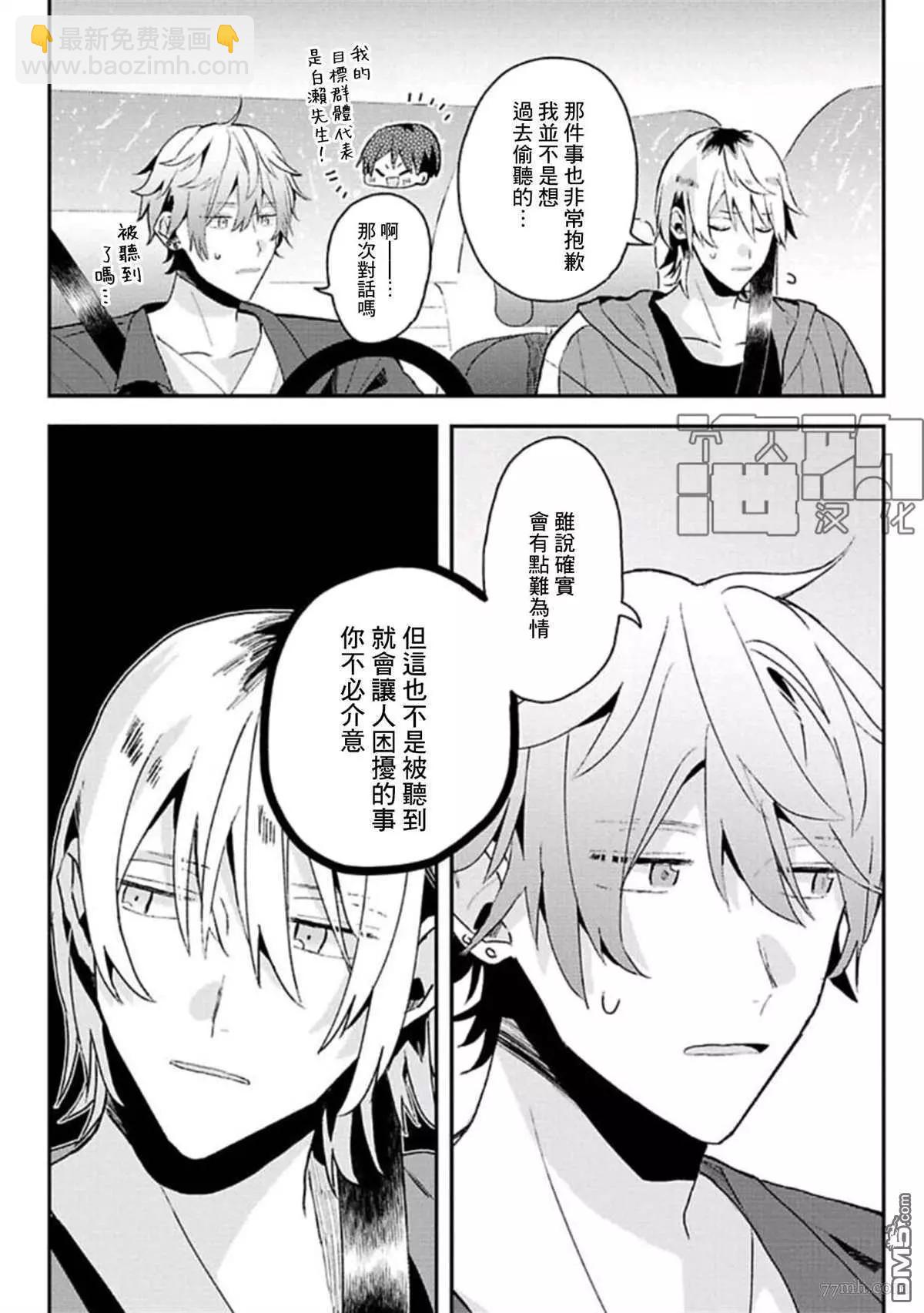 第14话8