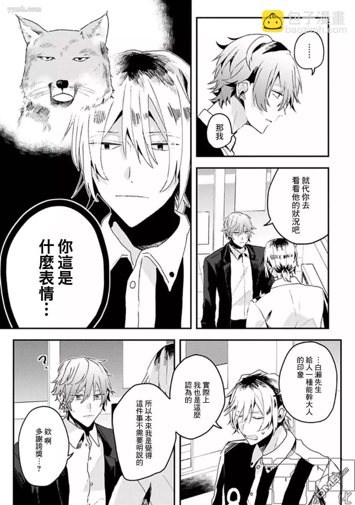 第15话10