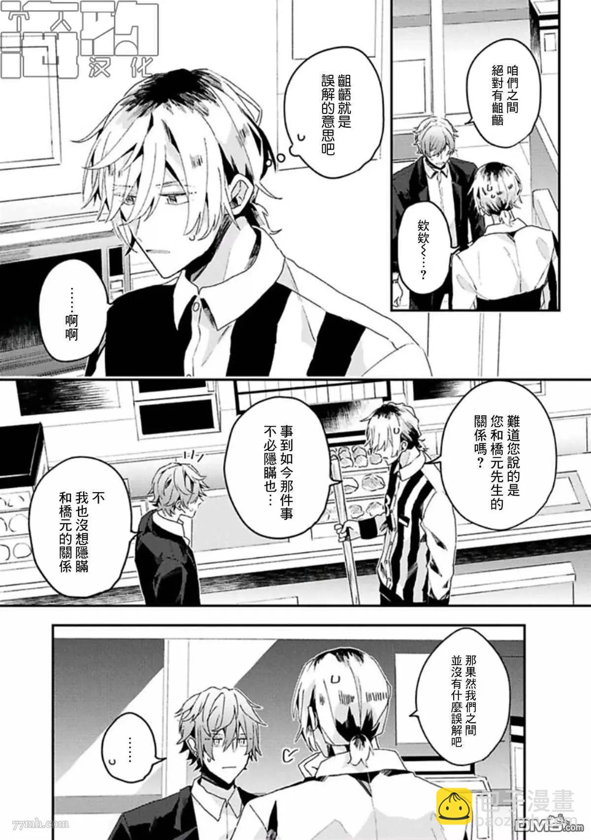 第15话12