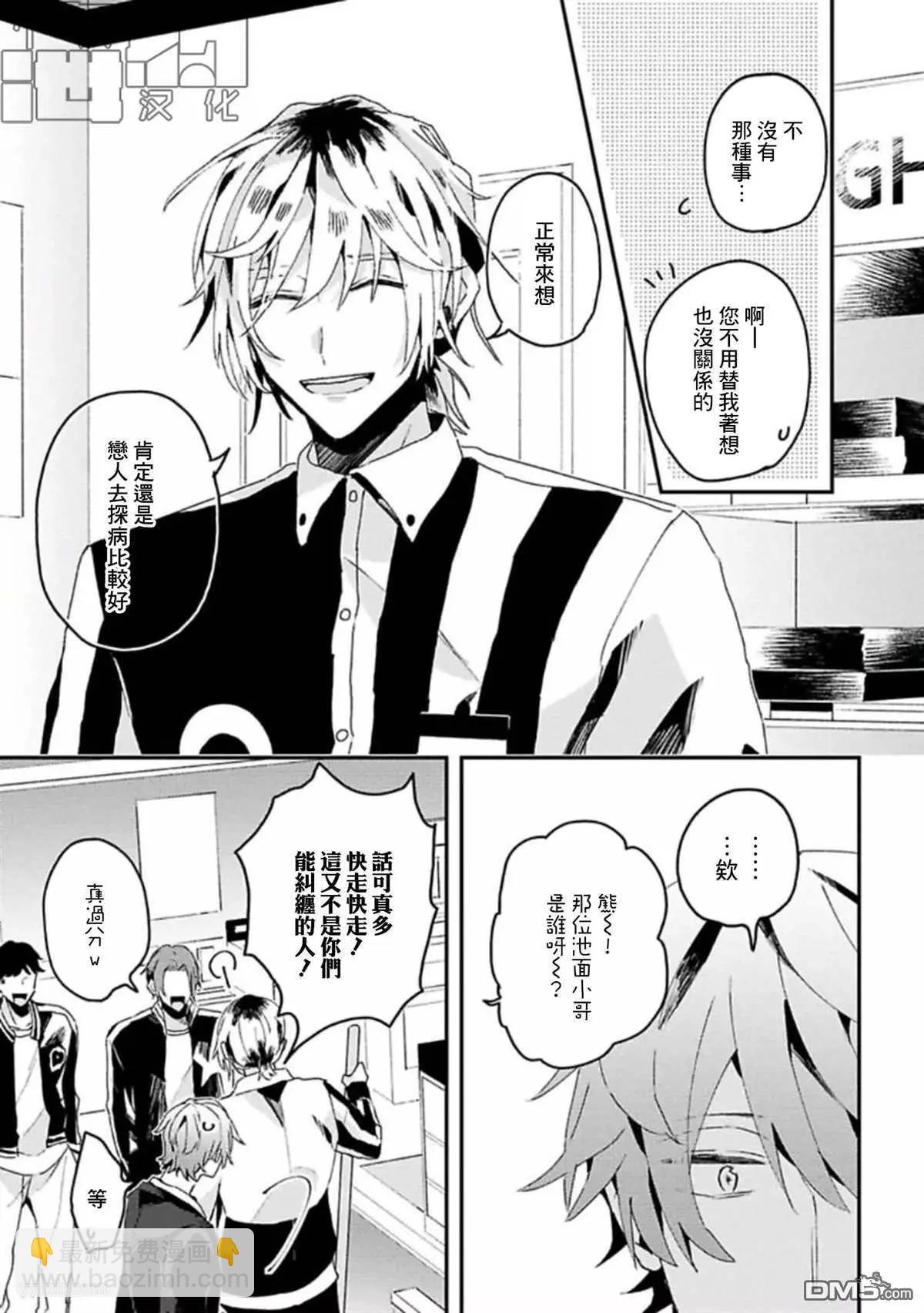 第15话14