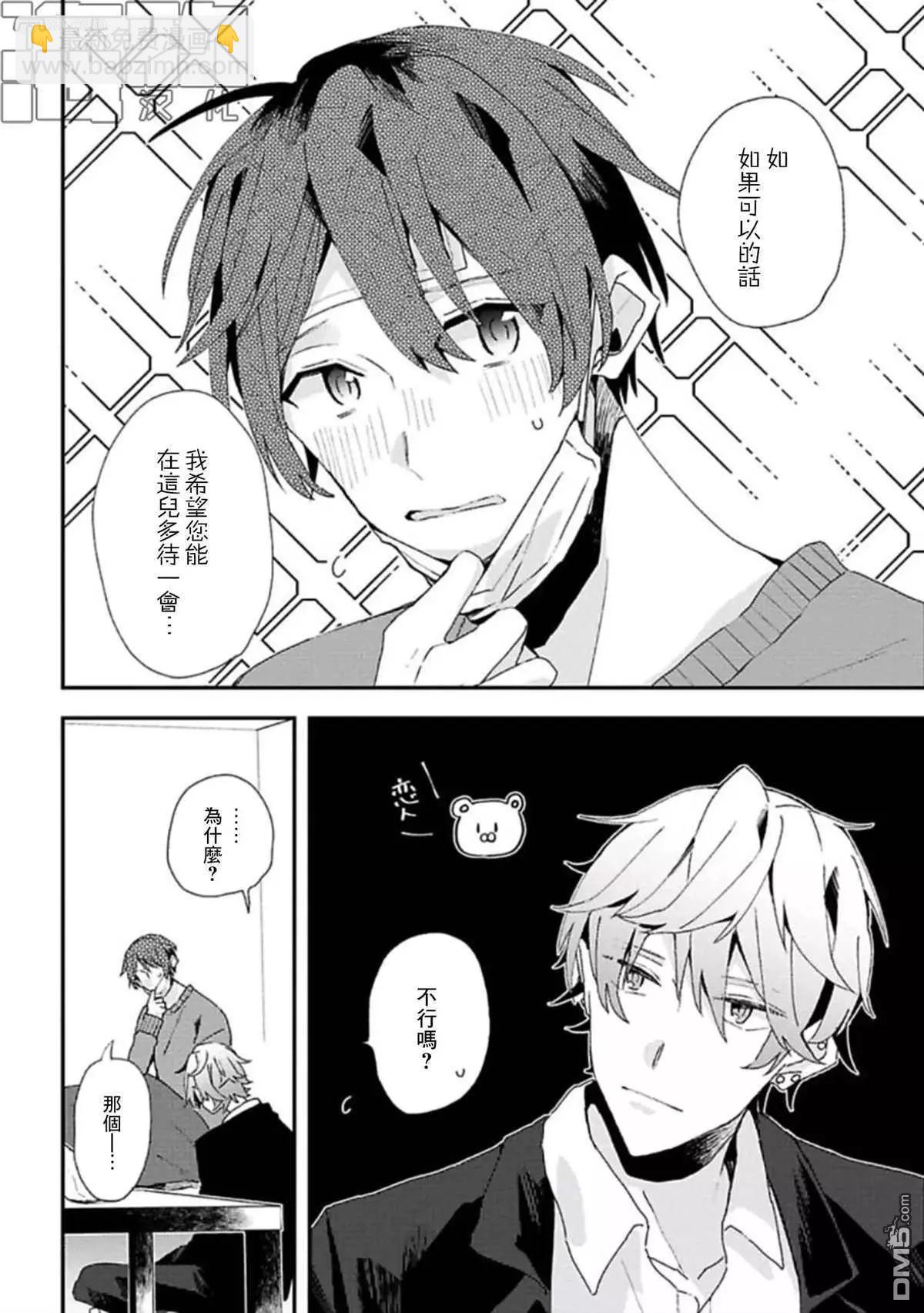 第16话3