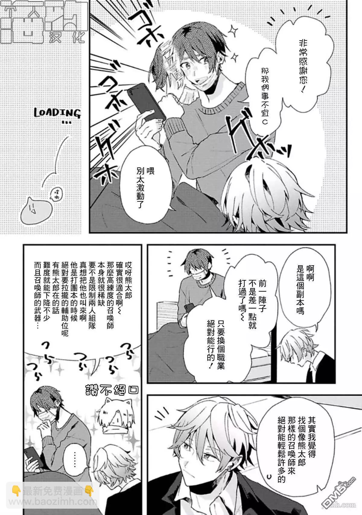 第16话5