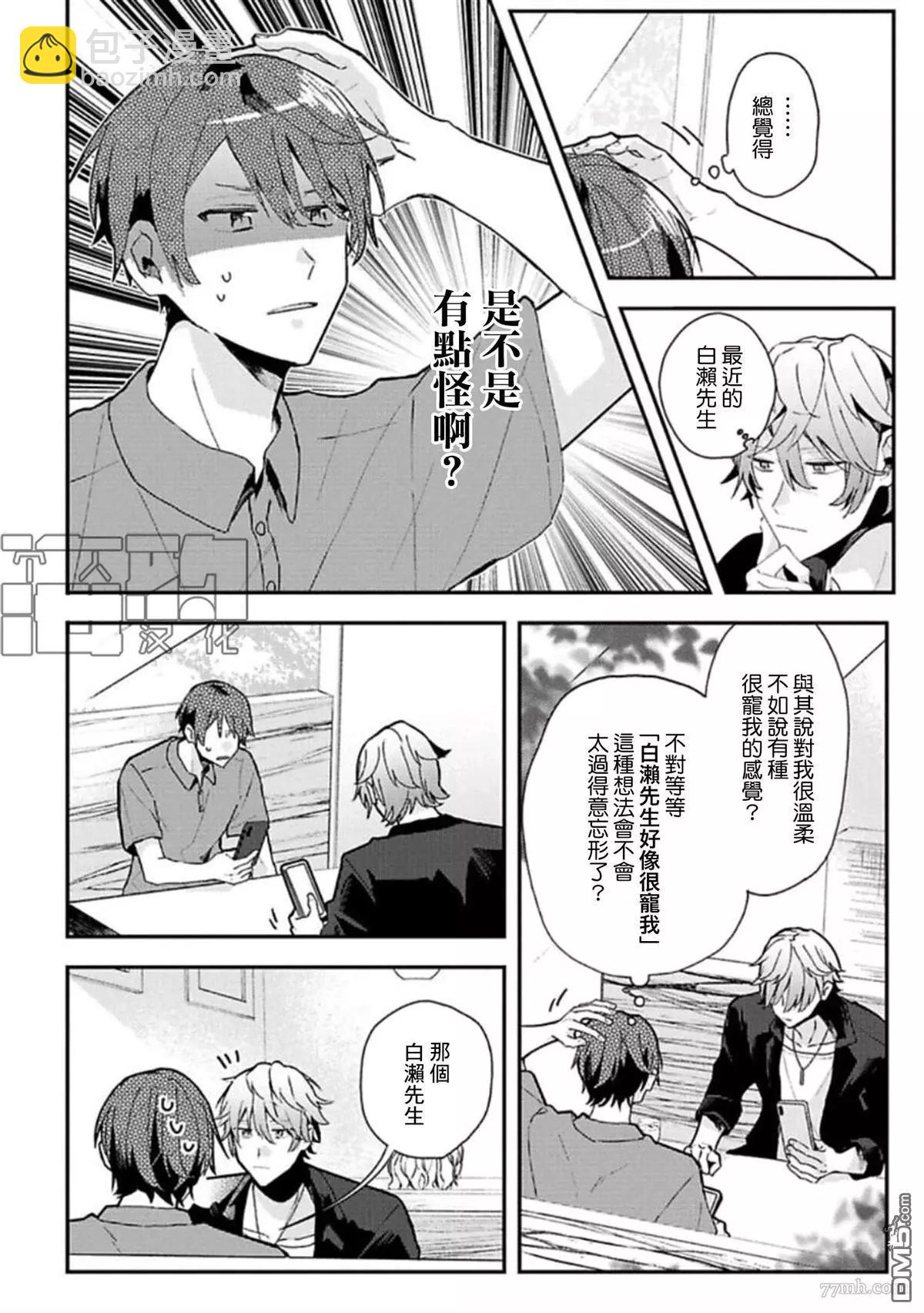 第17话3