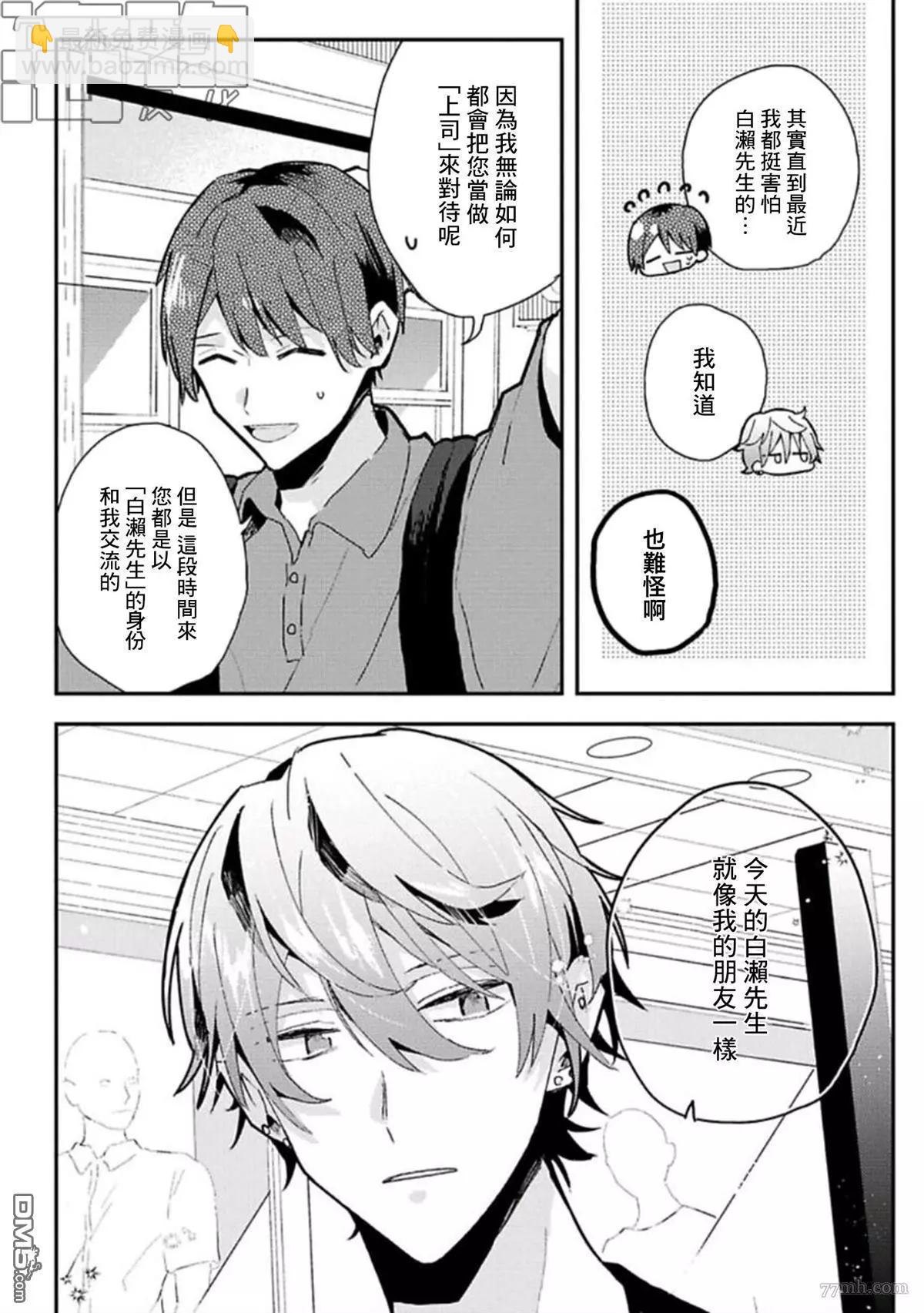 第17话7