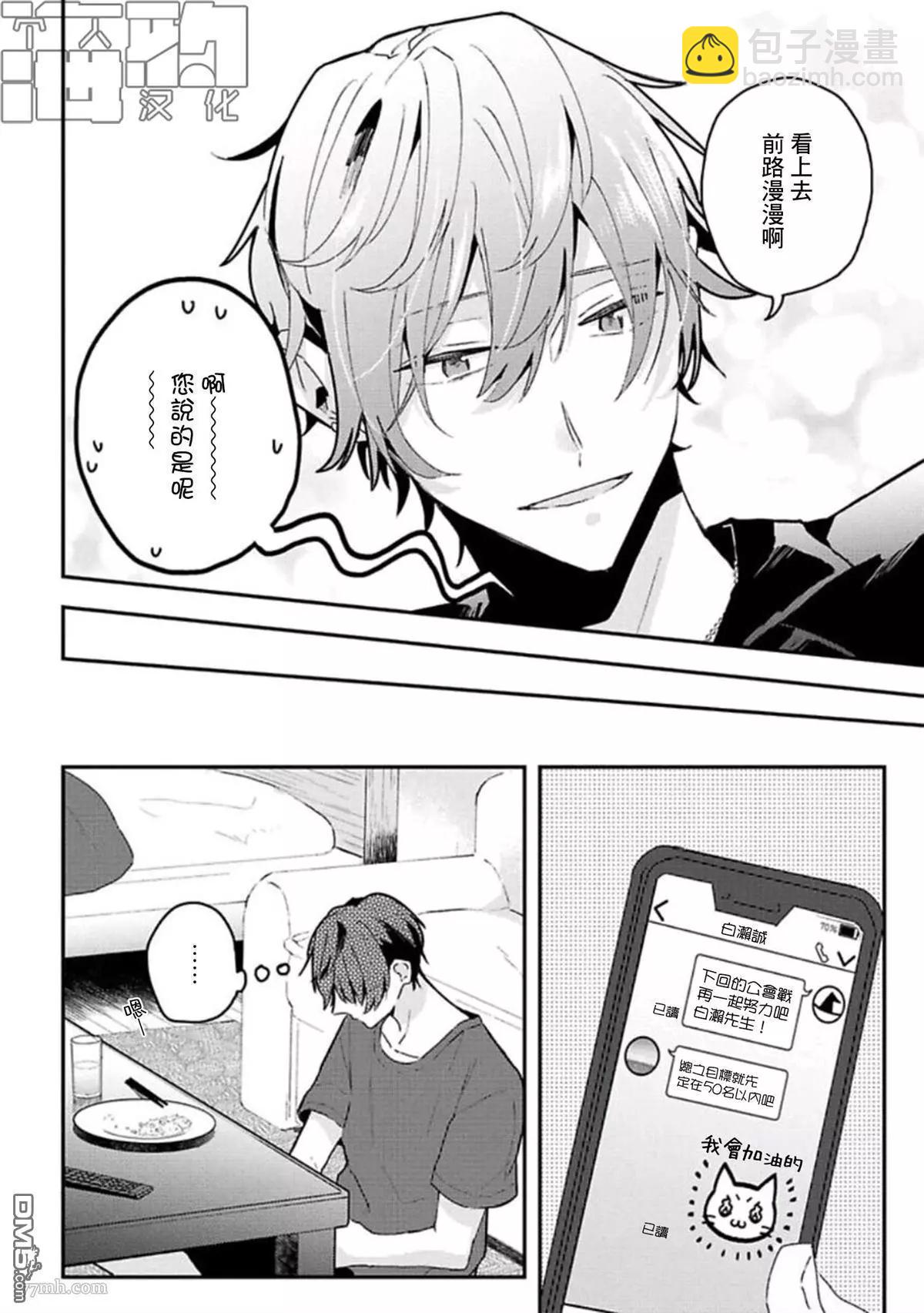 第17话9