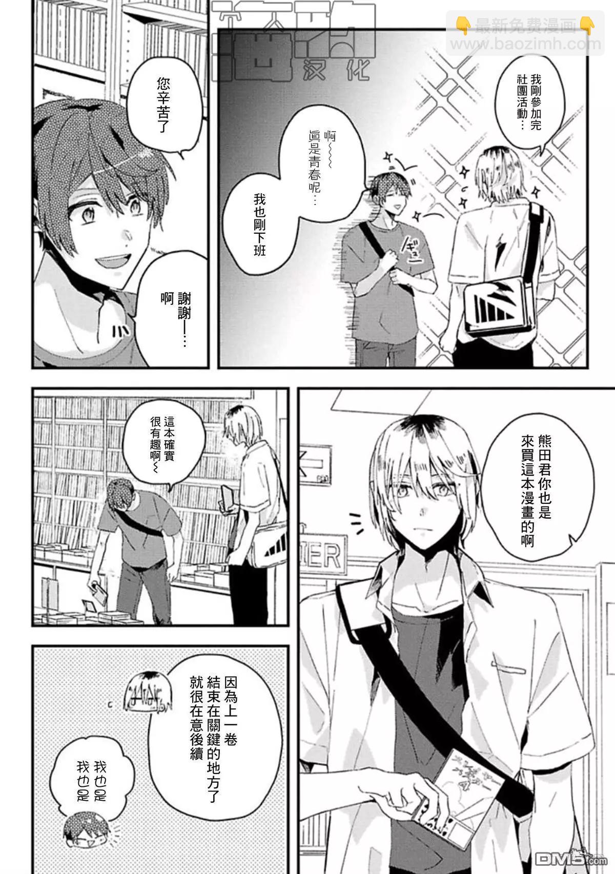 第18话5