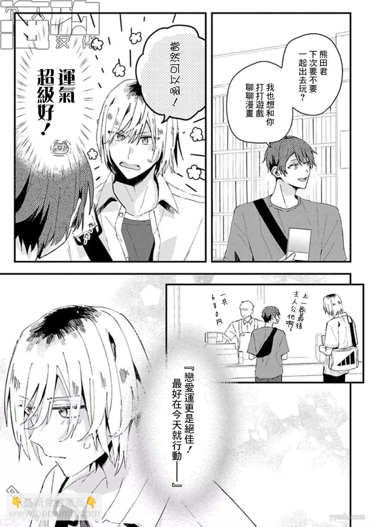第18话6