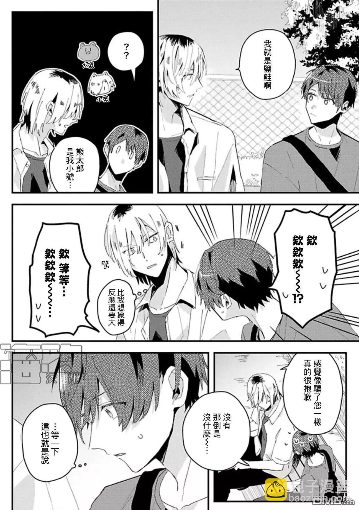 第18话9