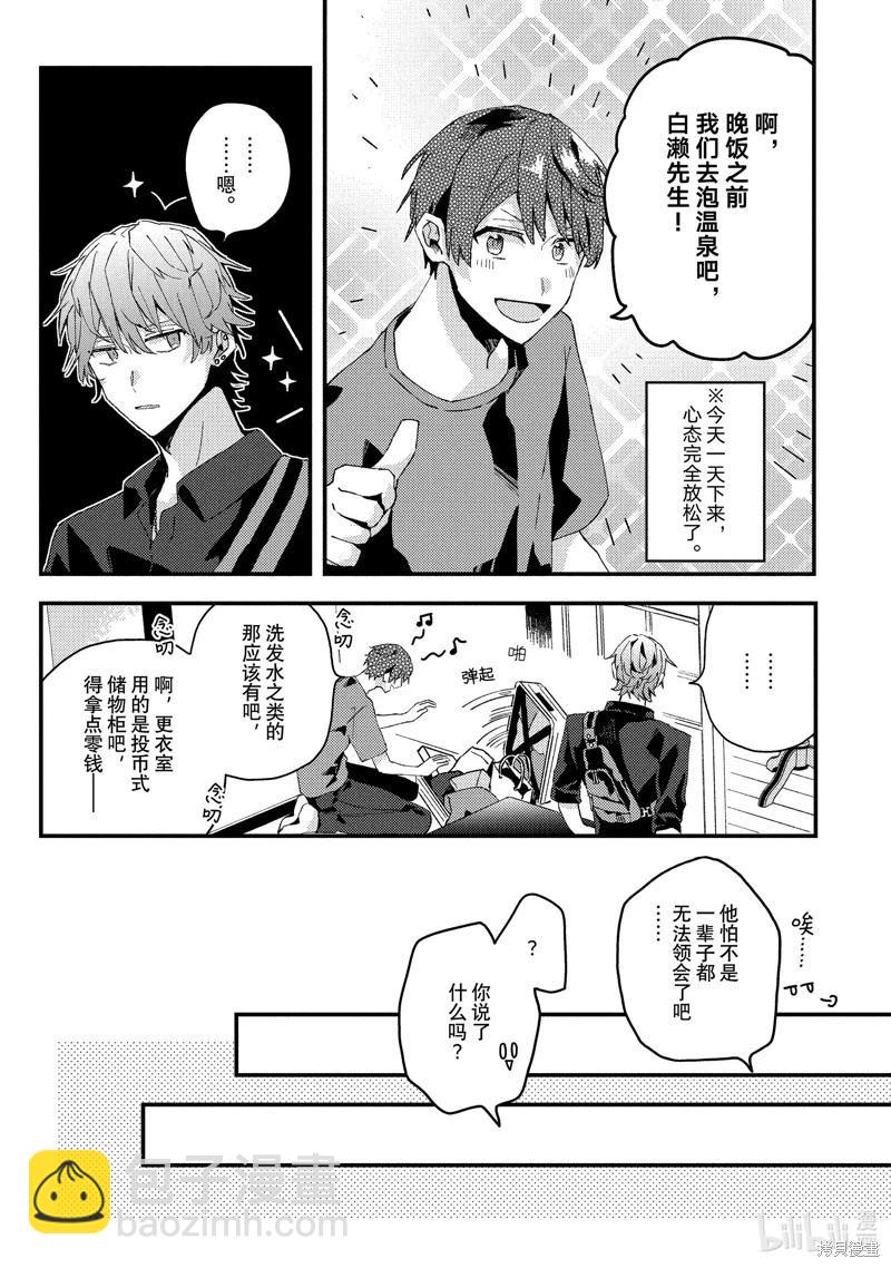 第19话8