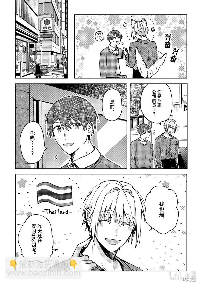 第20话16