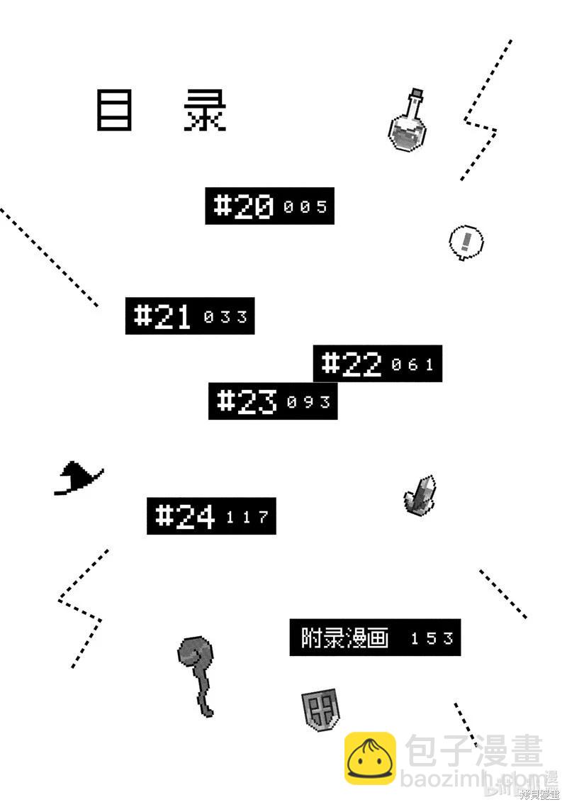 第20话2