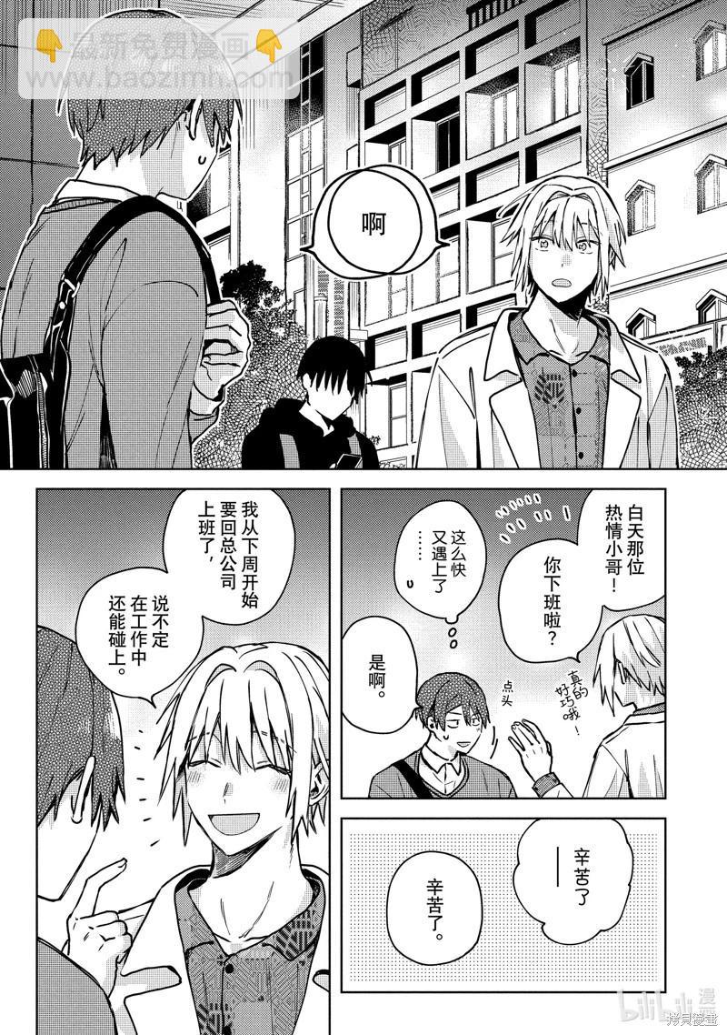 第20话21