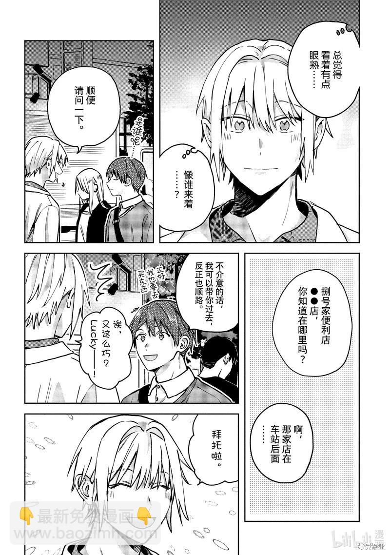 第20话23
