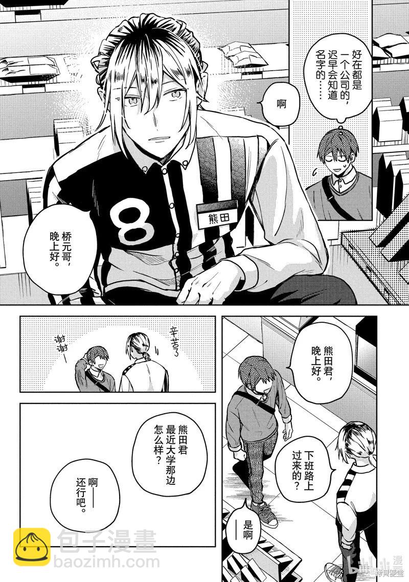 第20话25