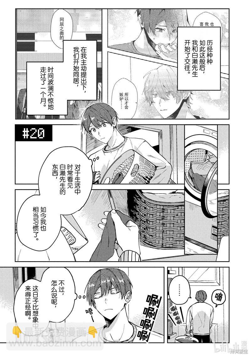 第20话3