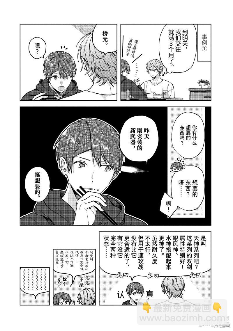 第20话6