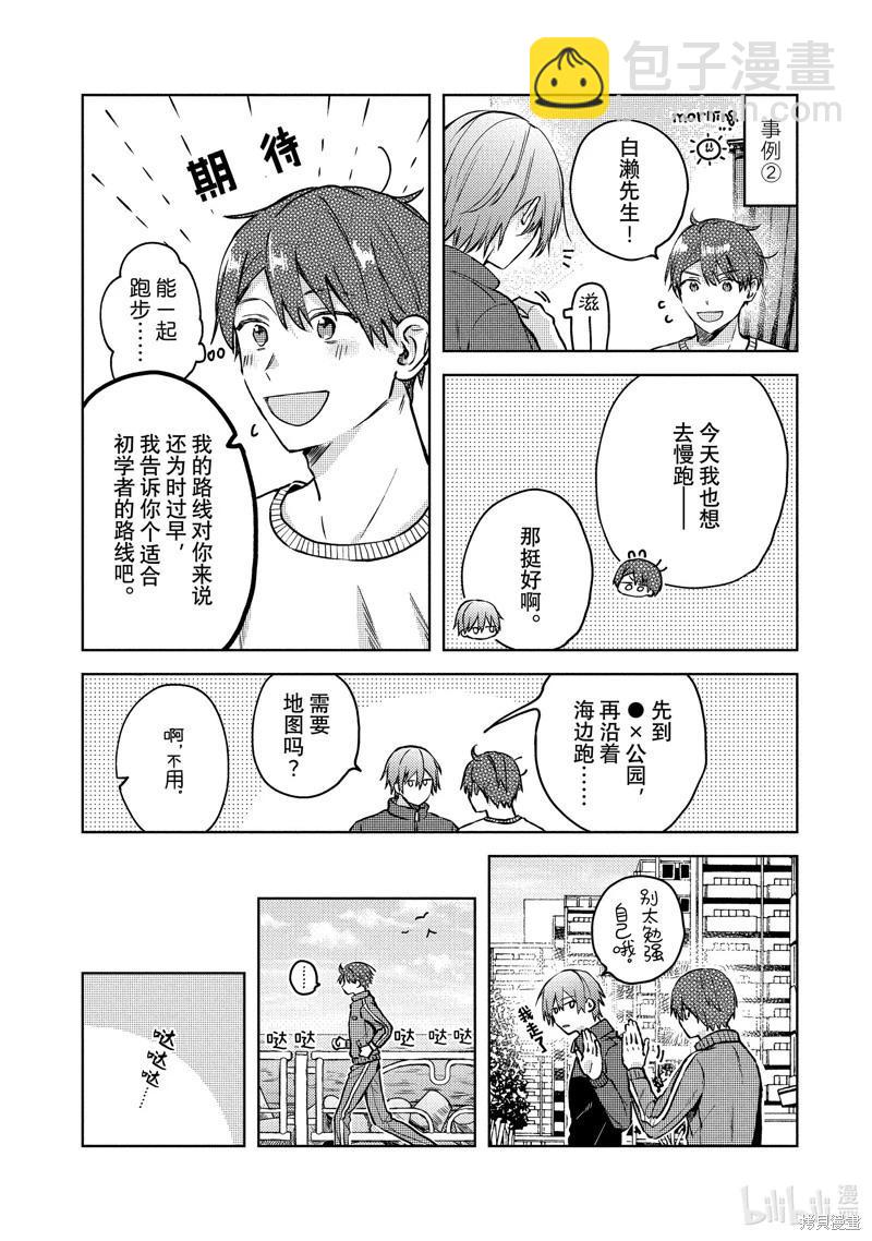 第20话7