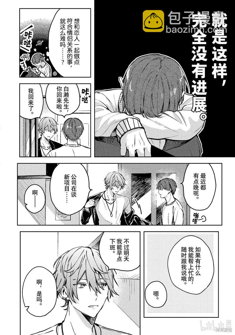 第20话8