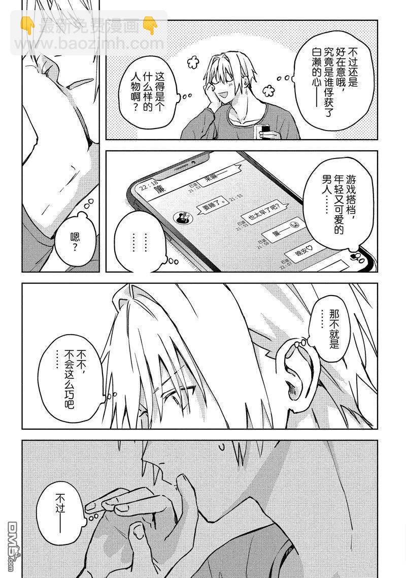第21话26