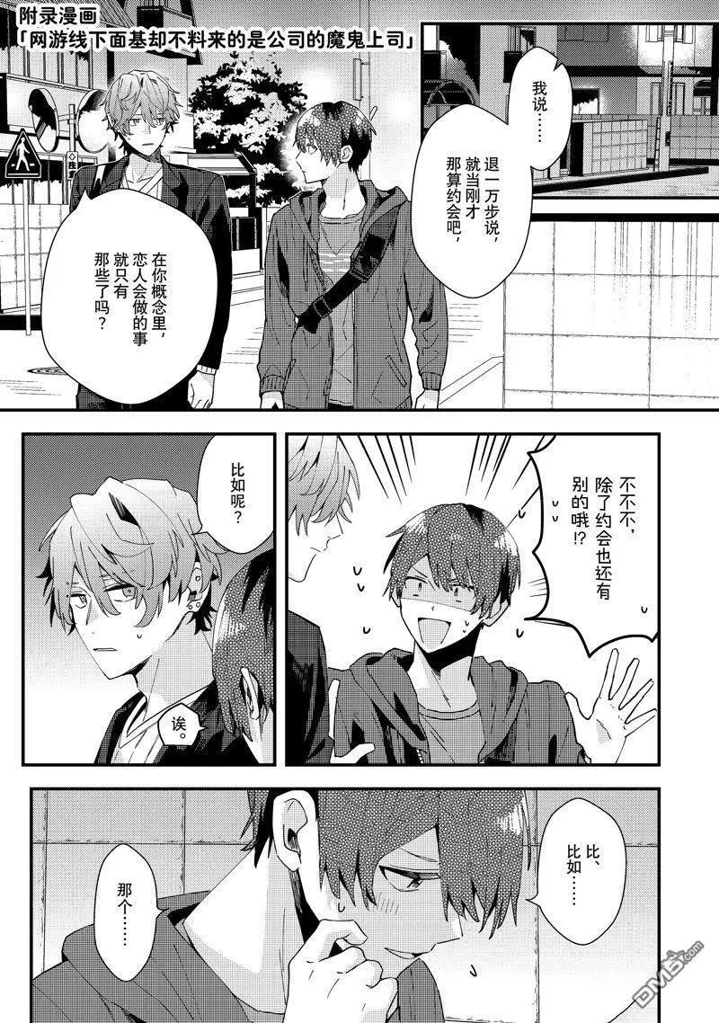 电子版特典0
