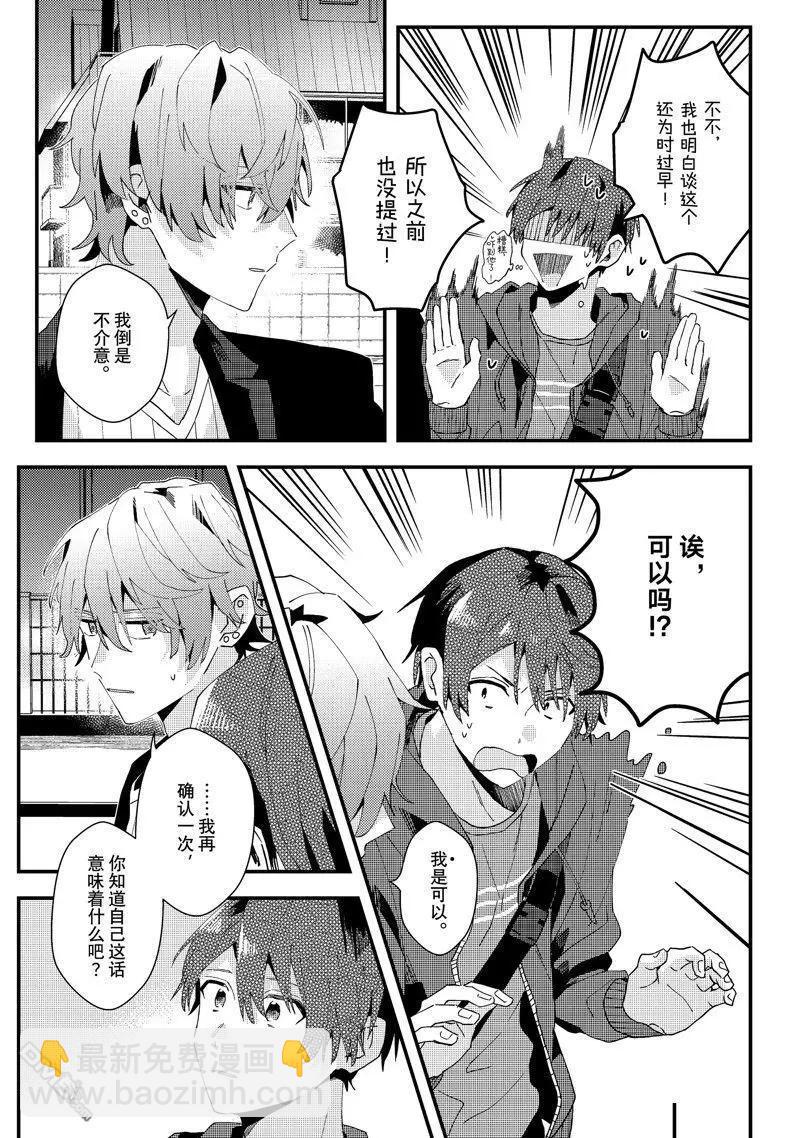 电子版特典2