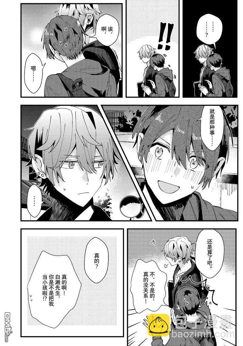电子版特典3