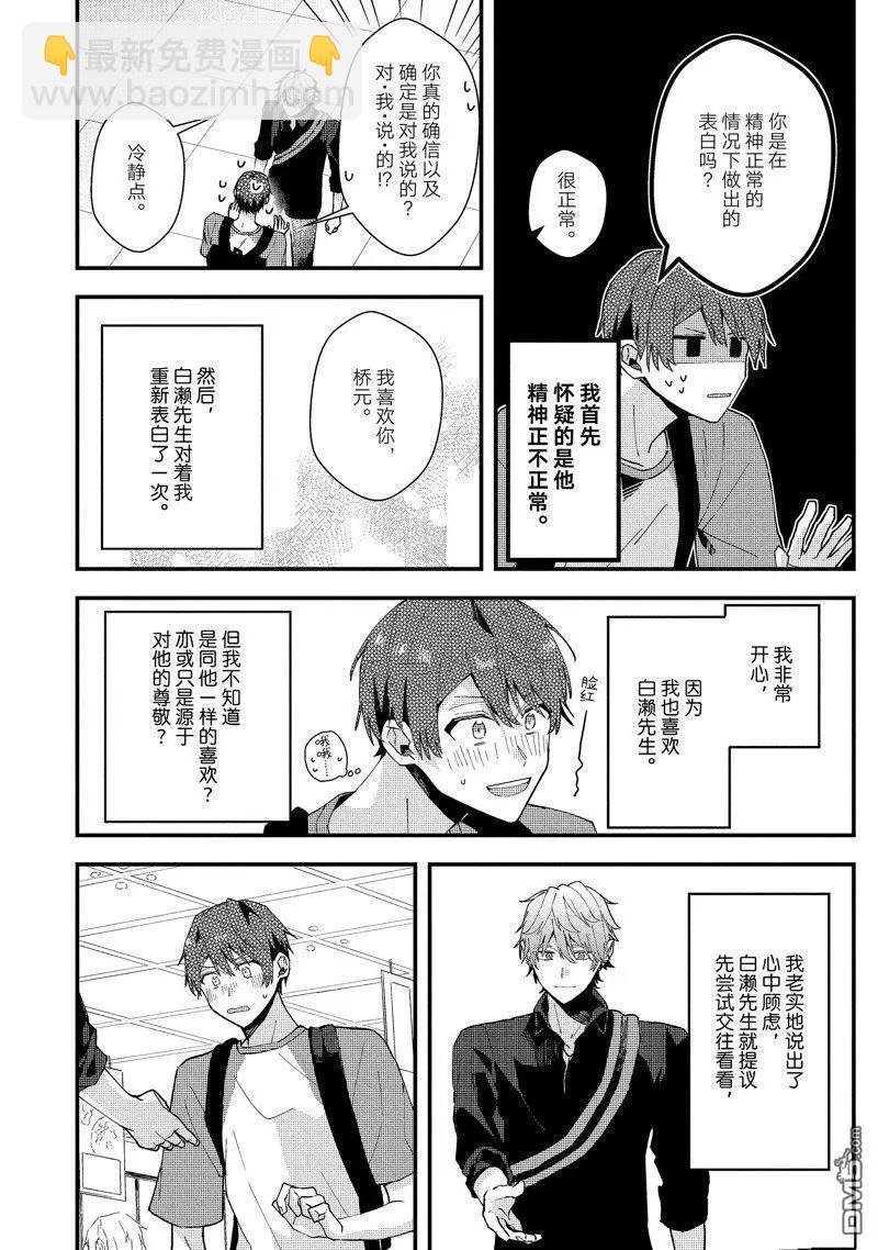 附录3