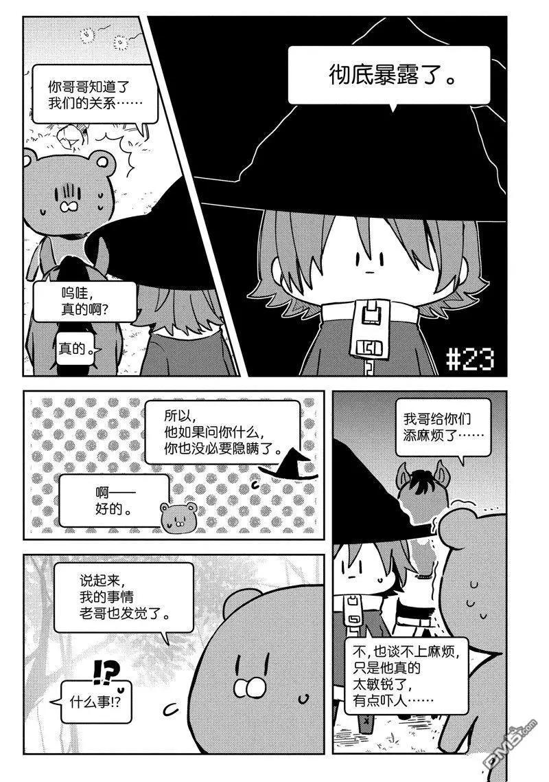 第23话0