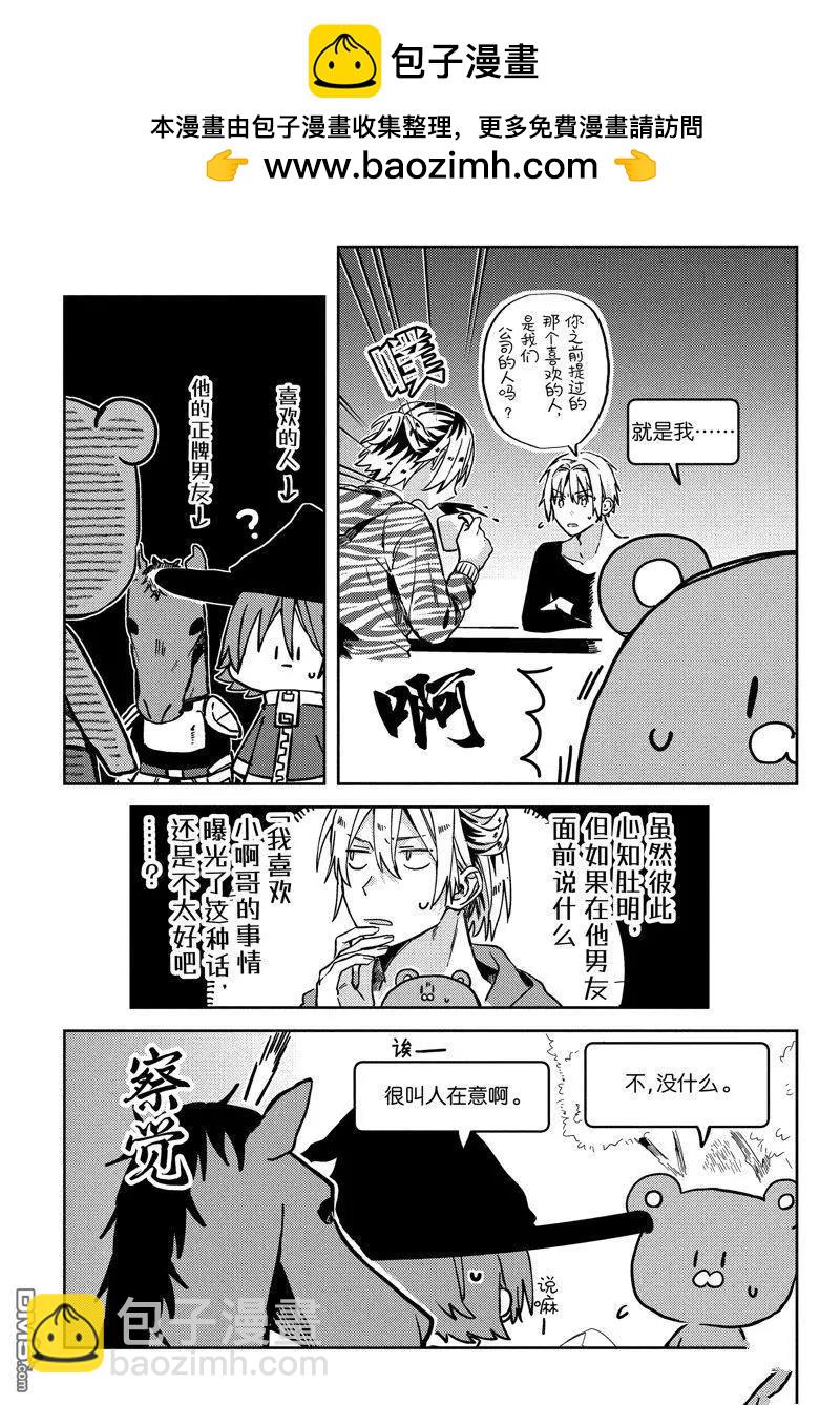 第23话1