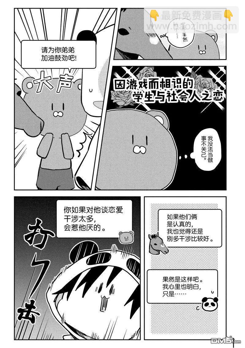 第23话10