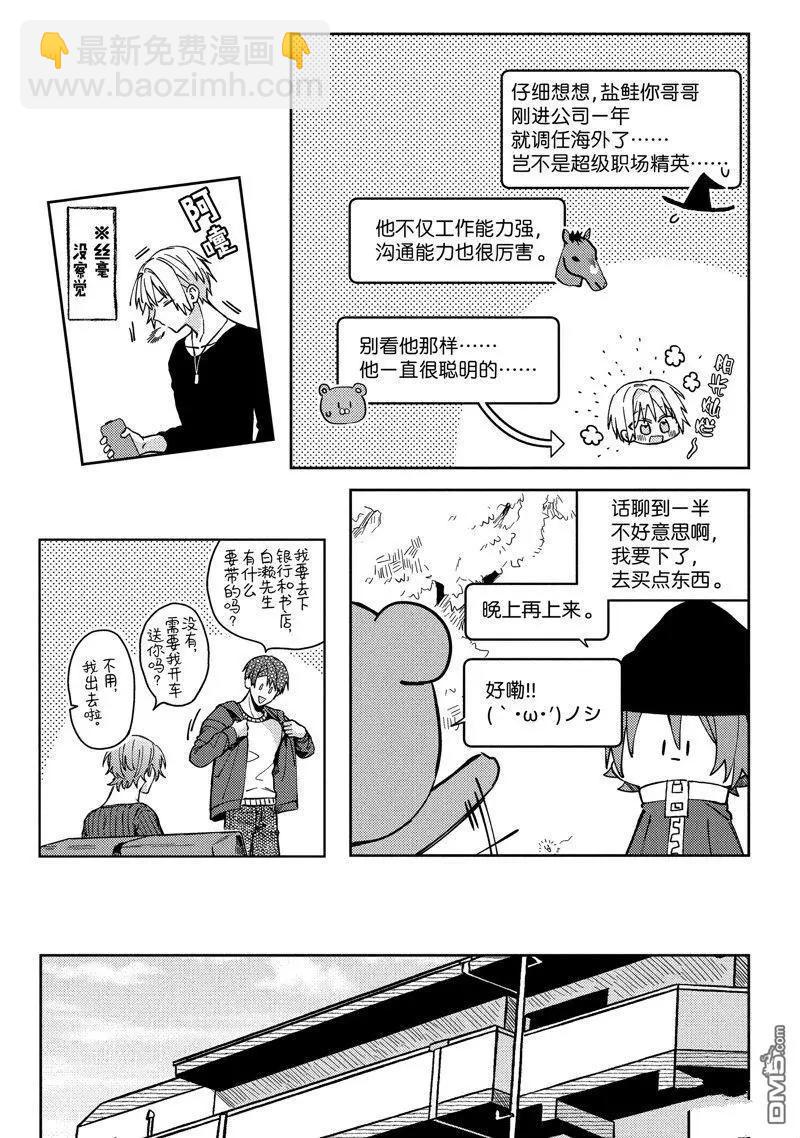 第23话2