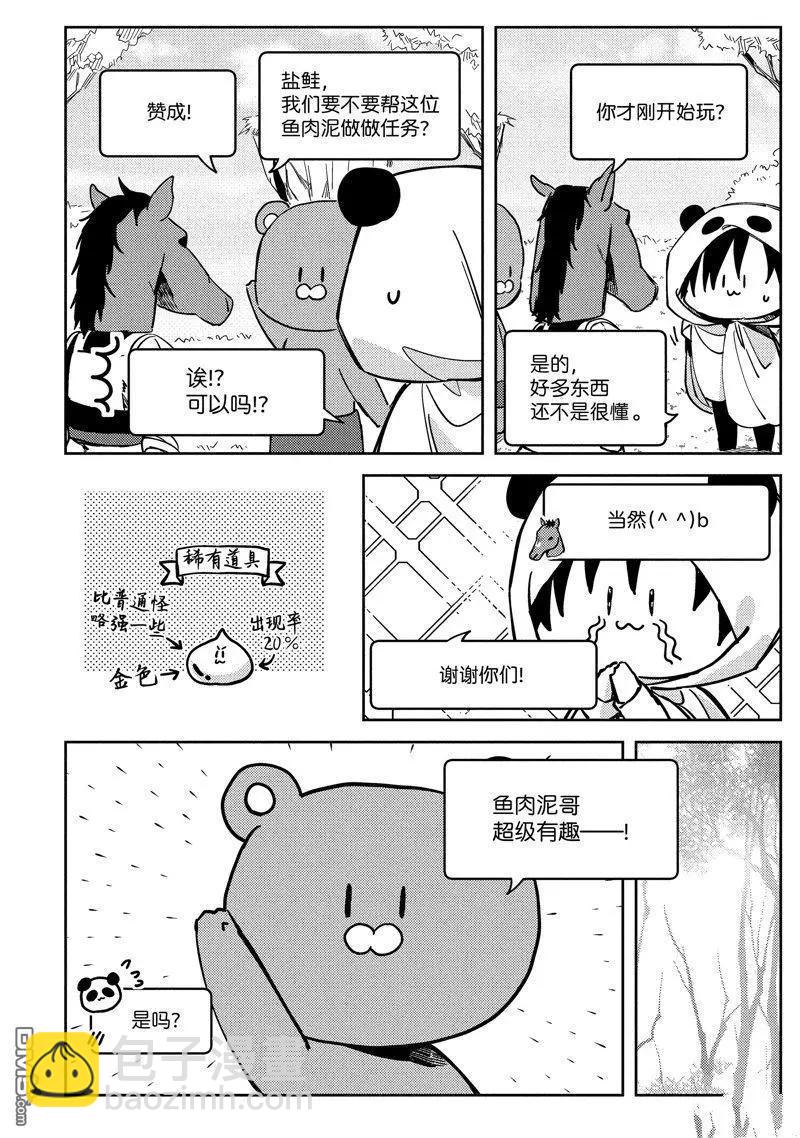 第23话5
