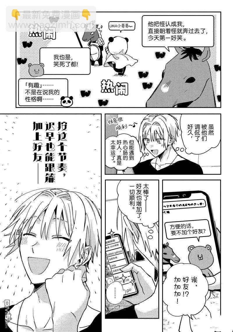 第23话6