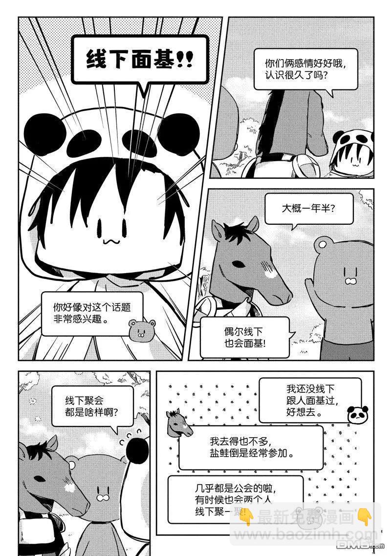 第23话7